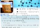 인천대 생활과 화학 4페이지