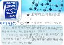 인천대 생활과 화학 5페이지
