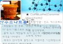 인천대 생활과 화학 8페이지