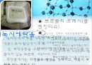 인천대 생활과 화학 12페이지