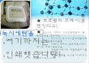 인천대 생활과 화학 13페이지