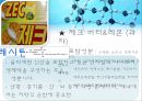 인천대 생활과 화학 14페이지
