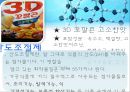 인천대 생활과 화학 15페이지