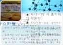인천대 생활과 화학 19페이지