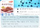 인천대 생활과 화학 20페이지