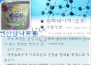 인천대 생활과 화학 26페이지