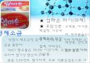 인천대 생활과 화학 27페이지