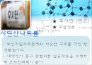 인천대 생활과 화학 29페이지