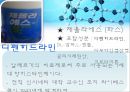 인천대 생활과 화학 30페이지