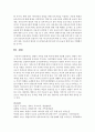 맞벌이 가족을 위한  복지 9페이지