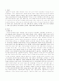 김대중 정부의 제3의길 정책의 특징을 기술. 2페이지