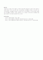 김대중 정부의 제3의길 정책의 특징을 기술. 4페이지