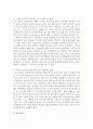 인지발달 및 언어 발달에 중요한 시기인 유아기의 문학지도에 있어 피아제의 인지발달 단계에 따른 효과적인 아동 문학지도 방법을 논하시오 4페이지