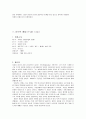 영화 속에서 발견한 심리학 3페이지