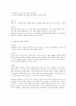 영화 속에서 발견한 심리학 5페이지