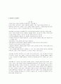 영화 속에서 발견한 심리학 9페이지