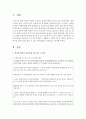 최근에 일어난 어린이집 사고 기사 두개를 스크랩하고 그러한 사고가 생기는 원인과 어린이집 안전사고를 줄일 수 있는 대처방안을 구체적으로 제시 2페이지