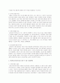 최근에 일어난 어린이집 사고 기사 두개를 스크랩하고 그러한 사고가 생기는 원인과 어린이집 안전사고를 줄일 수 있는 대처방안을 구체적으로 제시 4페이지