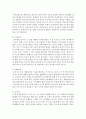 최근에 일어난 어린이집 사고 기사 두개를 스크랩하고 그러한 사고가 생기는 원인과 어린이집 안전사고를 줄일 수 있는 대처방안을 구체적으로 제시 5페이지