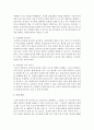 최근에 일어난 어린이집 사고 기사 두개를 스크랩하고 그러한 사고가 생기는 원인과 어린이집 안전사고를 줄일 수 있는 대처방안을 구체적으로 제시 6페이지