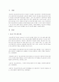 청소년 복지 대한 개념을 정리 하여 작성하고, 현재 발생하는 청소년의 문제들을 나열하여 각각의 청소년 문제들의 복지적 접근에 대해서 서술 2페이지