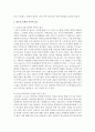 청소년 복지 대한 개념을 정리 하여 작성하고, 현재 발생하는 청소년의 문제들을 나열하여 각각의 청소년 문제들의 복지적 접근에 대해서 서술 5페이지