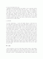 청소년 복지 대한 개념을 정리 하여 작성하고, 현재 발생하는 청소년의 문제들을 나열하여 각각의 청소년 문제들의 복지적 접근에 대해서 서술 7페이지