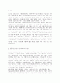 교수학습모델 유형에서 협동학습모델의 개념과 교사의 역할을 제시하시고 협동방법 중 조형활동방법의 예를 제시하시고 협동학습이 영유아의 사회성발달에 미치는 영향을 논하시오. 2페이지
