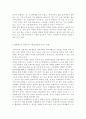 교수학습모델 유형에서 협동학습모델의 개념과 교사의 역할을 제시하시고 협동방법 중 조형활동방법의 예를 제시하시고 협동학습이 영유아의 사회성발달에 미치는 영향을 논하시오. 6페이지