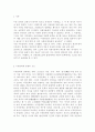 서양의 아동 문학을 18세기이전과 19세기로 나누어 각각의 시대적 배경 및 특징, 그 시대의 주요작가와 작품 등에 대해 서술. 2페이지