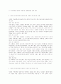 서양의 아동 문학을 18세기이전과 19세기로 나누어 각각의 시대적 배경 및 특징, 그 시대의 주요작가와 작품 등에 대해 서술. 3페이지