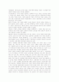 서양의 아동 문학을 18세기이전과 19세기로 나누어 각각의 시대적 배경 및 특징, 그 시대의 주요작가와 작품 등에 대해 서술. 4페이지