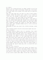 서양의 아동 문학을 18세기이전과 19세기로 나누어 각각의 시대적 배경 및 특징, 그 시대의 주요작가와 작품 등에 대해 서술. 5페이지