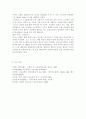 서양의 아동 문학을 18세기이전과 19세기로 나누어 각각의 시대적 배경 및 특징, 그 시대의 주요작가와 작품 등에 대해 서술. 6페이지