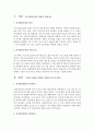 위기개입모델의 사례를 기술한 후 분석 하고 대안을 제시하며 나의 의견을 기술하시오 2페이지