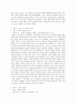 위기개입모델의 사례를 기술한 후 분석 하고 대안을 제시하며 나의 의견을 기술하시오 4페이지