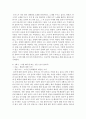 위기개입모델의 사례를 기술한 후 분석 하고 대안을 제시하며 나의 의견을 기술하시오 5페이지