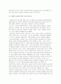 사회복지 전문직의 윤리에 대하여 5페이지
