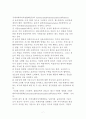 사회복지 전문직의 윤리에 대하여 7페이지