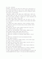 사회복지 전문직의 윤리에 대하여 9페이지