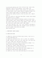 사회복지 전문직의 윤리에 대하여 10페이지