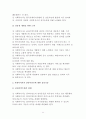 사회복지 전문직의 윤리에 대하여 11페이지