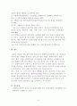 사회복지 전문직의 윤리에 대하여 14페이지