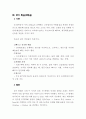 택배서비스와 나의아이디어 4페이지
