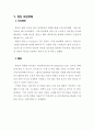 택배서비스와 나의아이디어 7페이지