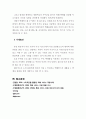 택배서비스와 나의아이디어 9페이지