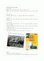 현대자동차  분석 14페이지