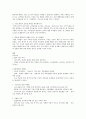 현대자동차  분석 15페이지