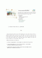 외국인 근로자 고용 제도 11페이지