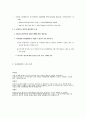 외국인 근로자 고용 제도 18페이지